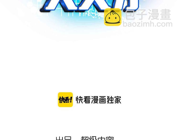 🍘我是无敌大天才 第119话 一起大汗淋漓吧！ 第8页