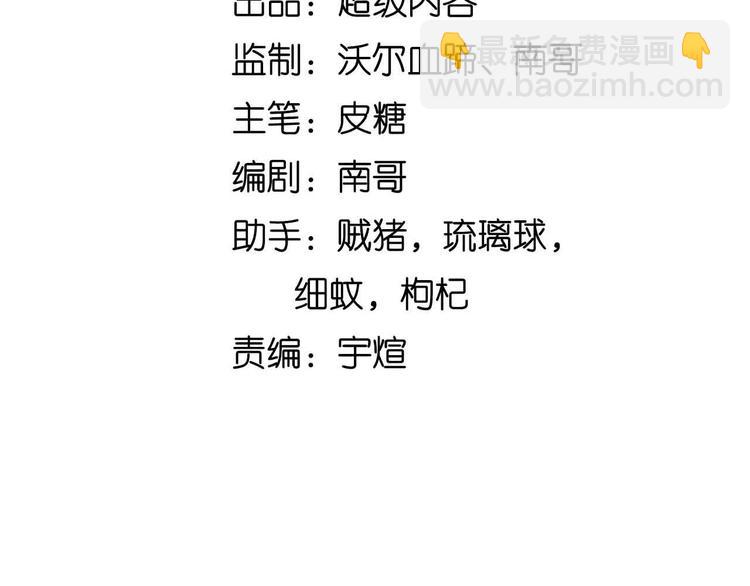 🍘我是无敌大天才 第119话 一起大汗淋漓吧！ 第9页