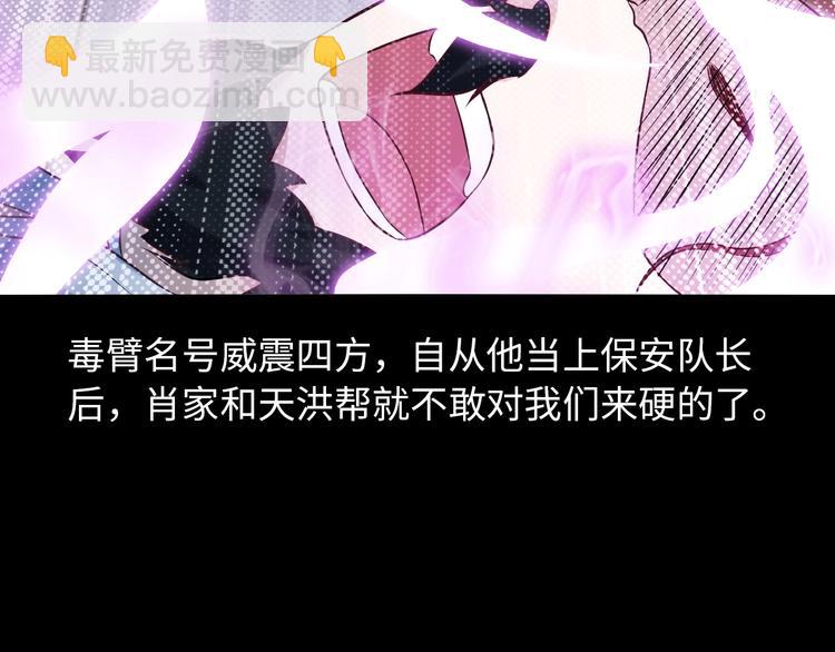 🍘我是无敌大天才 第13话 最正宗的KTV按摩 第11页