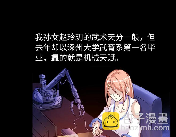 🍘我是无敌大天才 第13话 最正宗的KTV按摩 第12页