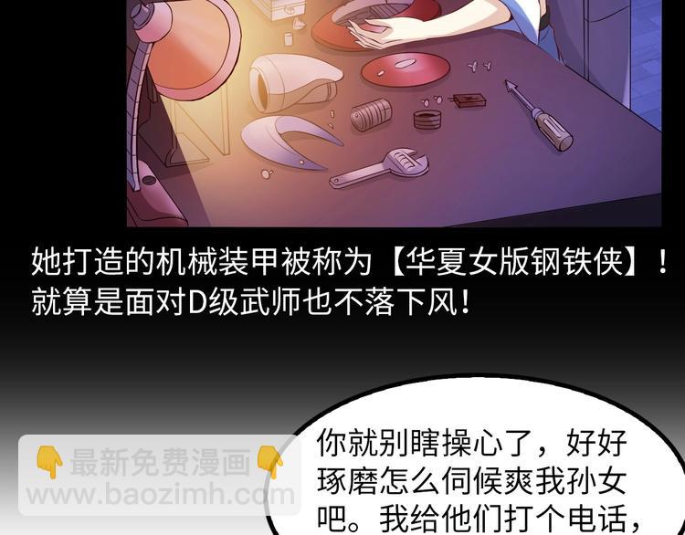 🍘我是无敌大天才 第13话 最正宗的KTV按摩 第13页