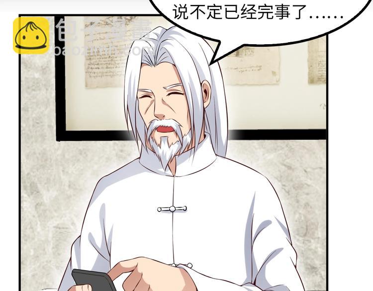 🍘我是无敌大天才 第13话 最正宗的KTV按摩 第14页