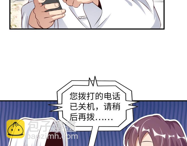 🍘我是无敌大天才 第13话 最正宗的KTV按摩 第15页