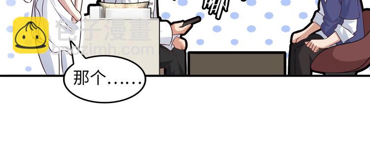 🍘我是无敌大天才 第13话 最正宗的KTV按摩 第18页