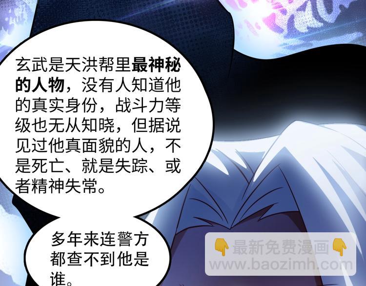 🍘我是无敌大天才 第13话 最正宗的KTV按摩 第23页