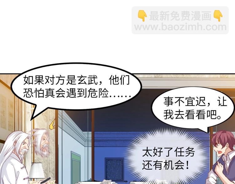 🍘我是无敌大天才 第13话 最正宗的KTV按摩 第26页