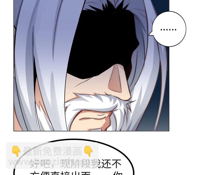🍘我是无敌大天才 第13话 最正宗的KTV按摩 第28页
