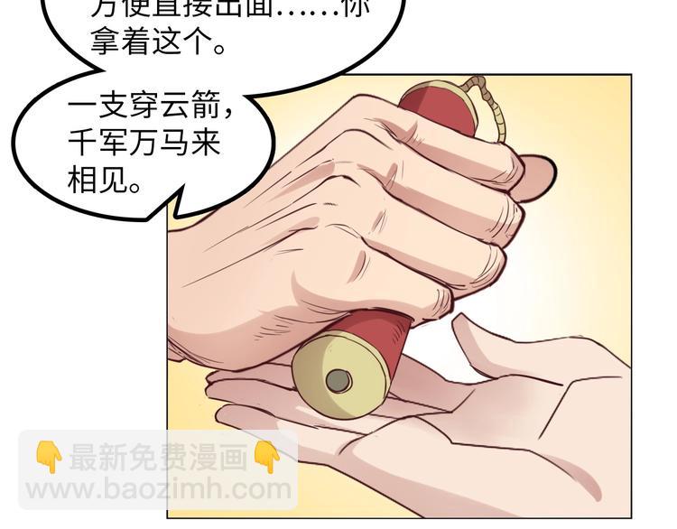 🍘我是无敌大天才 第13话 最正宗的KTV按摩 第29页