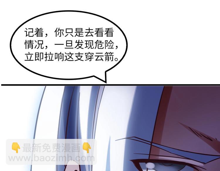 🍘我是无敌大天才 第13话 最正宗的KTV按摩 第30页