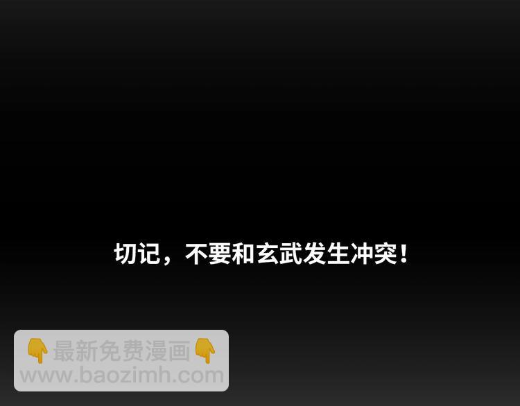 🍘我是无敌大天才 第13话 最正宗的KTV按摩 第33页