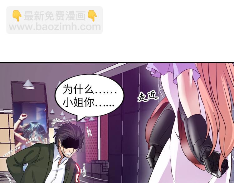 🍘我是无敌大天才 第13话 最正宗的KTV按摩 第35页