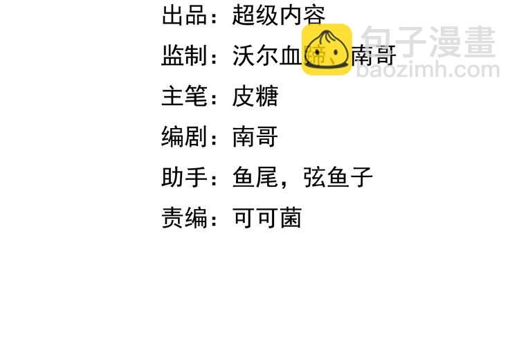 🍘我是无敌大天才 第13话 最正宗的KTV按摩 第4页