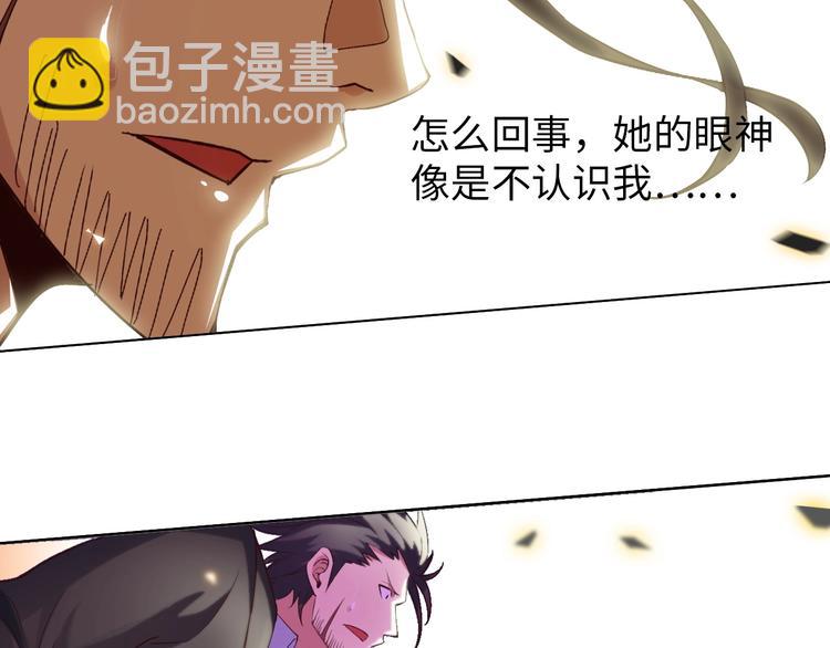 🍘我是无敌大天才 第13话 最正宗的KTV按摩 第42页