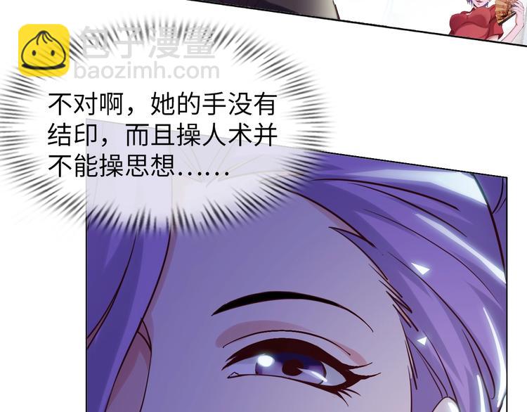 🍘我是无敌大天才 第13话 最正宗的KTV按摩 第44页