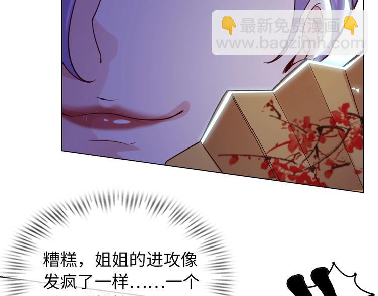 🍘我是无敌大天才 第13话 最正宗的KTV按摩 第45页