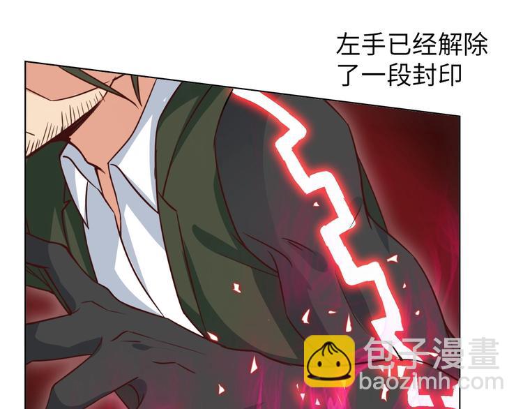 🍘我是无敌大天才 第13话 最正宗的KTV按摩 第48页