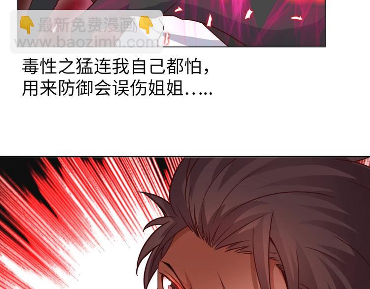🍘我是无敌大天才 第13话 最正宗的KTV按摩 第49页