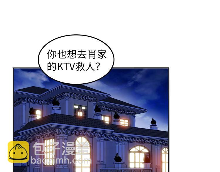 🍘我是无敌大天才 第13话 最正宗的KTV按摩 第5页