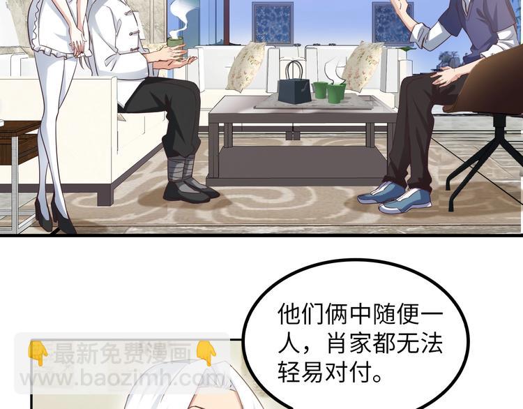 🍘我是无敌大天才 第13话 最正宗的KTV按摩 第7页
