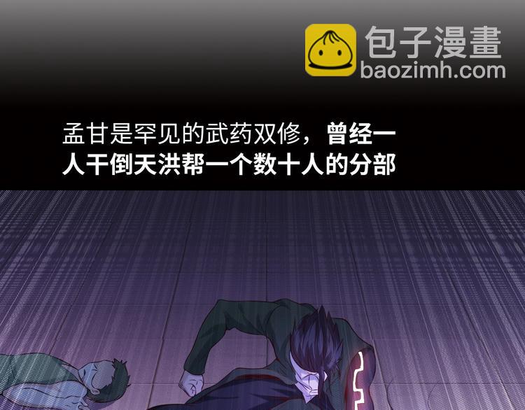 🍘我是无敌大天才 第13话 最正宗的KTV按摩 第9页