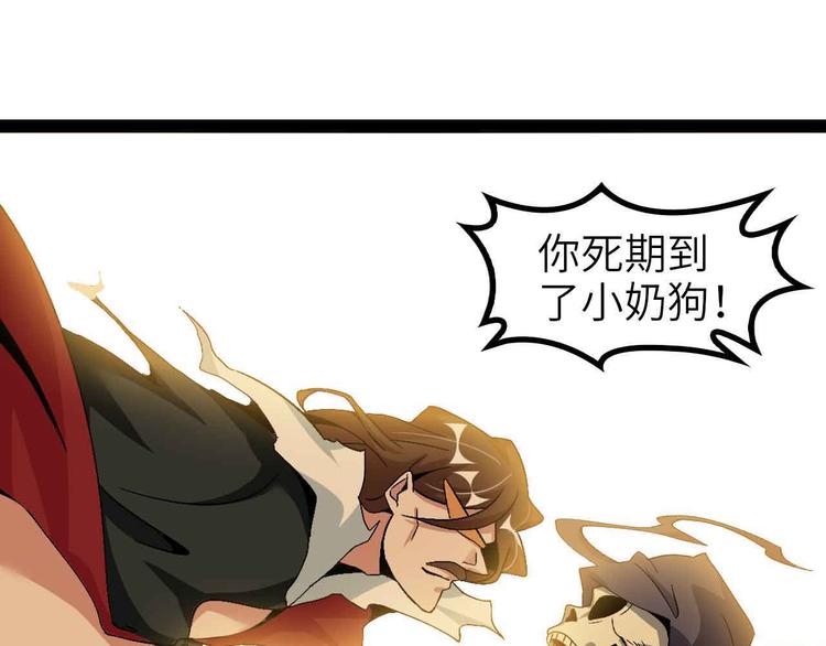 🍘我是无敌大天才 第121话 暗影算个屁！ 第1页
