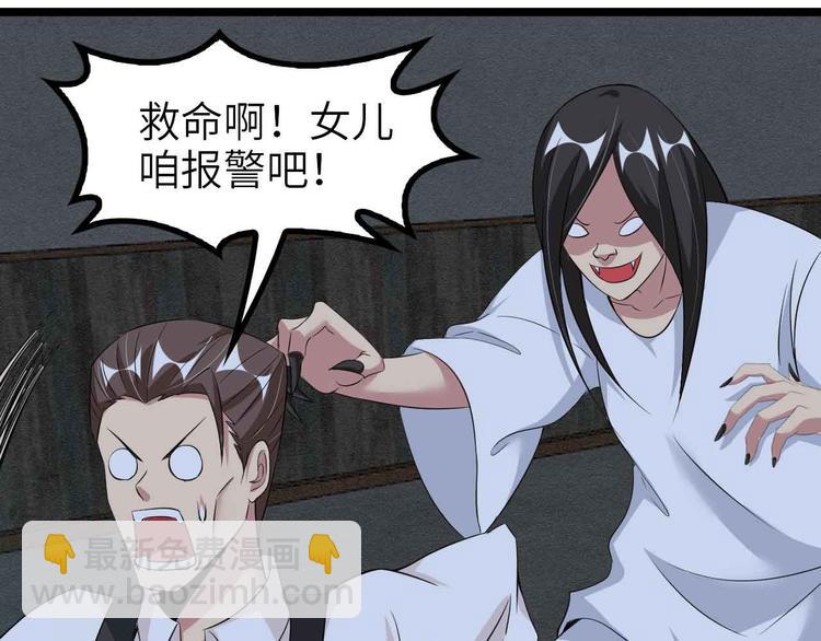 🍘我是无敌大天才 第121话 暗影算个屁！ 第11页