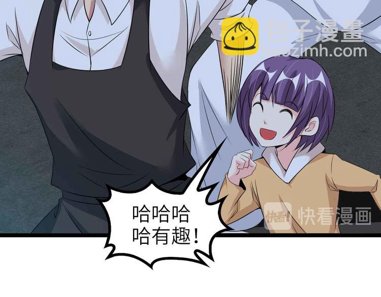 🍘我是无敌大天才 第121话 暗影算个屁！ 第12页