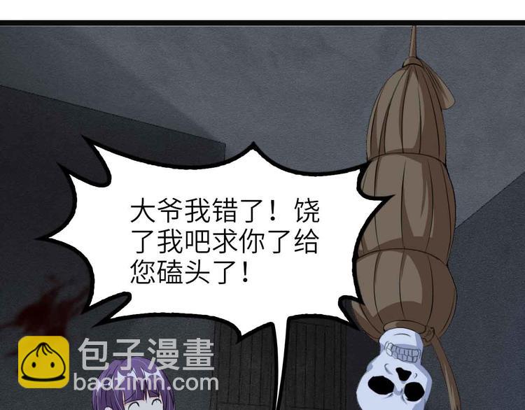 🍘我是无敌大天才 第121话 暗影算个屁！ 第13页
