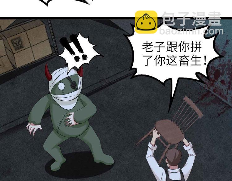 🍘我是无敌大天才 第121话 暗影算个屁！ 第15页