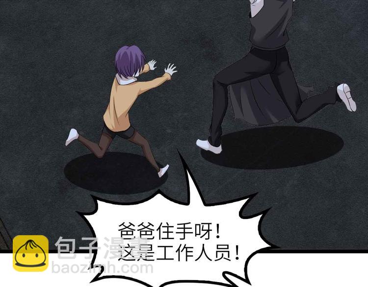 🍘我是无敌大天才 第121话 暗影算个屁！ 第16页