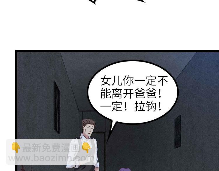 🍘我是无敌大天才 第121话 暗影算个屁！ 第17页