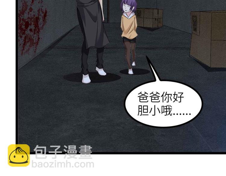 🍘我是无敌大天才 第121话 暗影算个屁！ 第18页