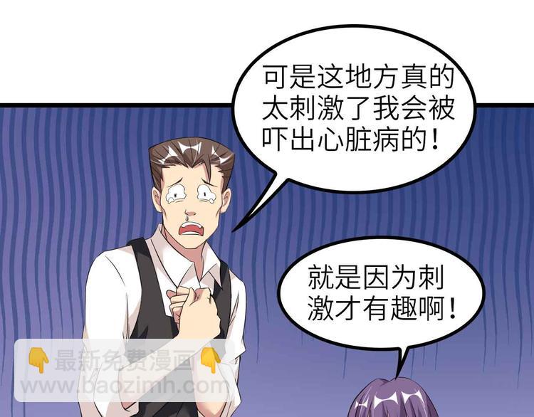🍘我是无敌大天才 第121话 暗影算个屁！ 第19页