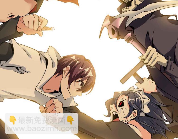 🍘我是无敌大天才 第121话 暗影算个屁！ 第2页