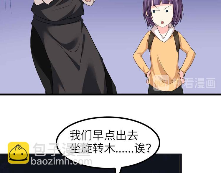 🍘我是无敌大天才 第121话 暗影算个屁！ 第20页
