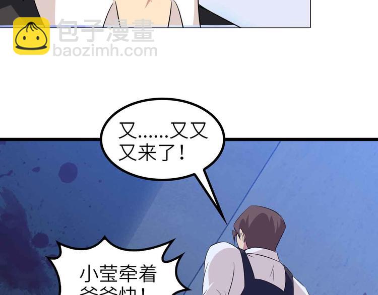 🍘我是无敌大天才 第121话 暗影算个屁！ 第22页