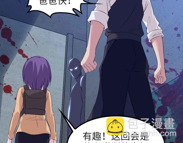 🍘我是无敌大天才 第121话 暗影算个屁！ 第23页