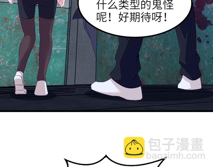 🍘我是无敌大天才 第121话 暗影算个屁！ 第24页
