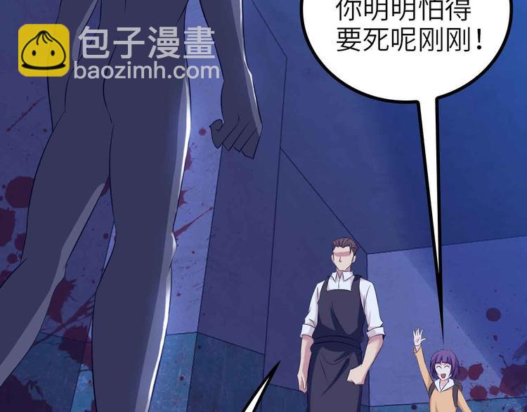 🍘我是无敌大天才 第121话 暗影算个屁！ 第26页