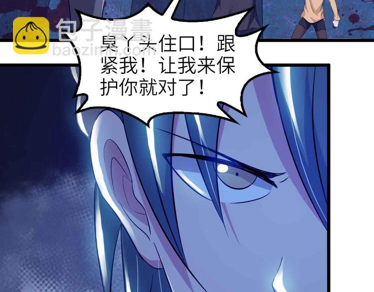 🍘我是无敌大天才 第121话 暗影算个屁！ 第27页