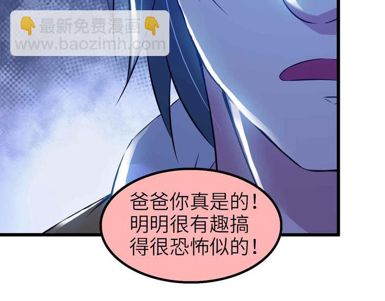 🍘我是无敌大天才 第121话 暗影算个屁！ 第28页