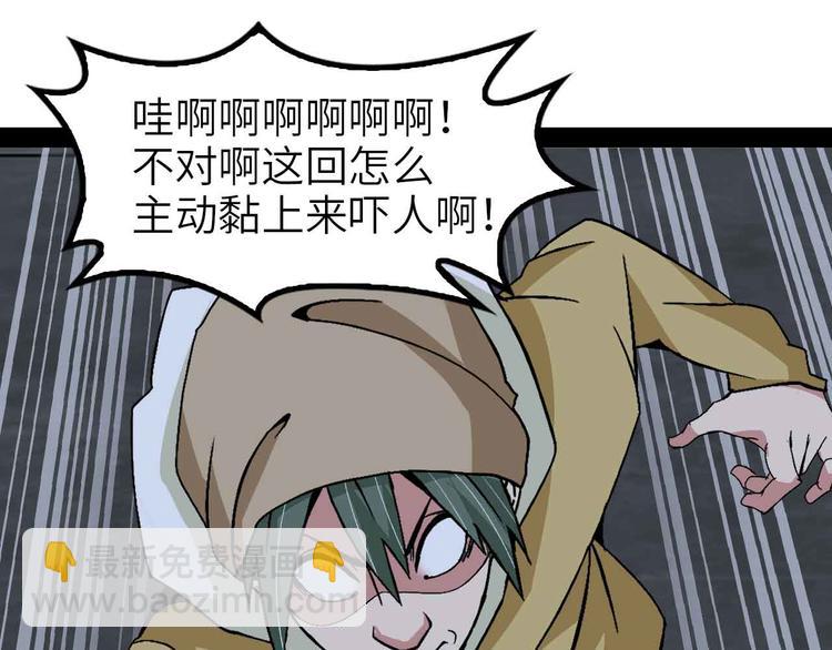 🍘我是无敌大天才 第121话 暗影算个屁！ 第29页
