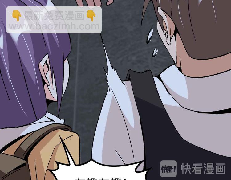🍘我是无敌大天才 第121话 暗影算个屁！ 第31页
