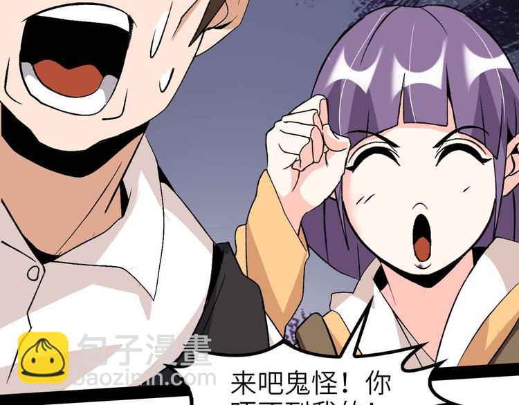 🍘我是无敌大天才 第121话 暗影算个屁！ 第33页