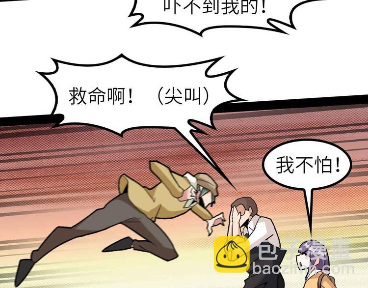 🍘我是无敌大天才 第121话 暗影算个屁！ 第34页