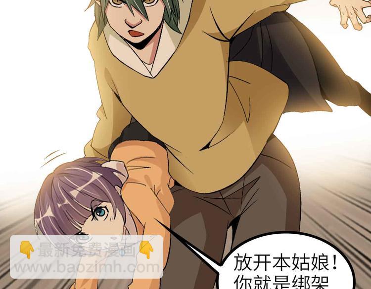 🍘我是无敌大天才 第121话 暗影算个屁！ 第40页