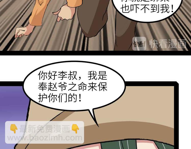 🍘我是无敌大天才 第121话 暗影算个屁！ 第41页