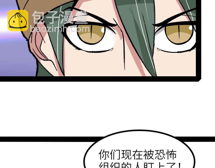 🍘我是无敌大天才 第121话 暗影算个屁！ 第42页
