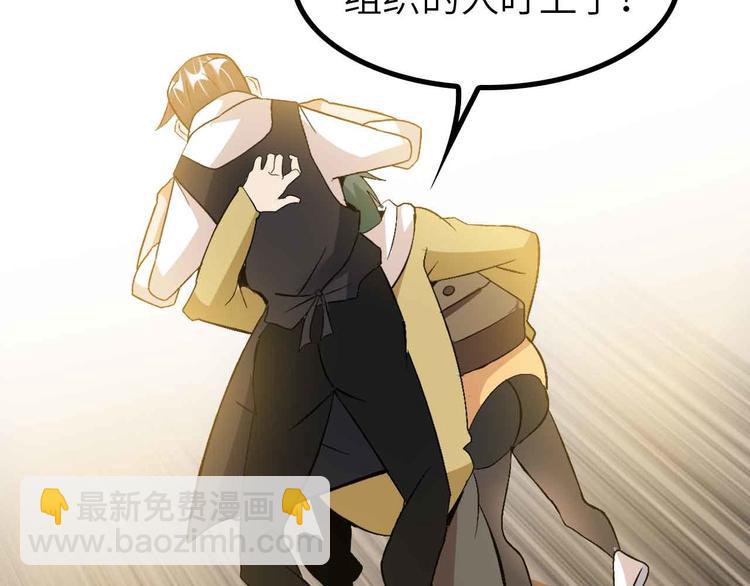 🍘我是无敌大天才 第121话 暗影算个屁！ 第43页