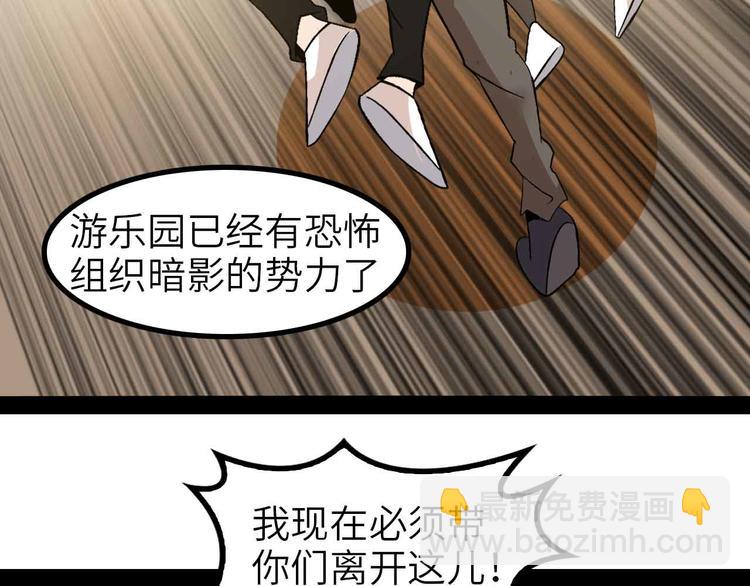 🍘我是无敌大天才 第121话 暗影算个屁！ 第44页